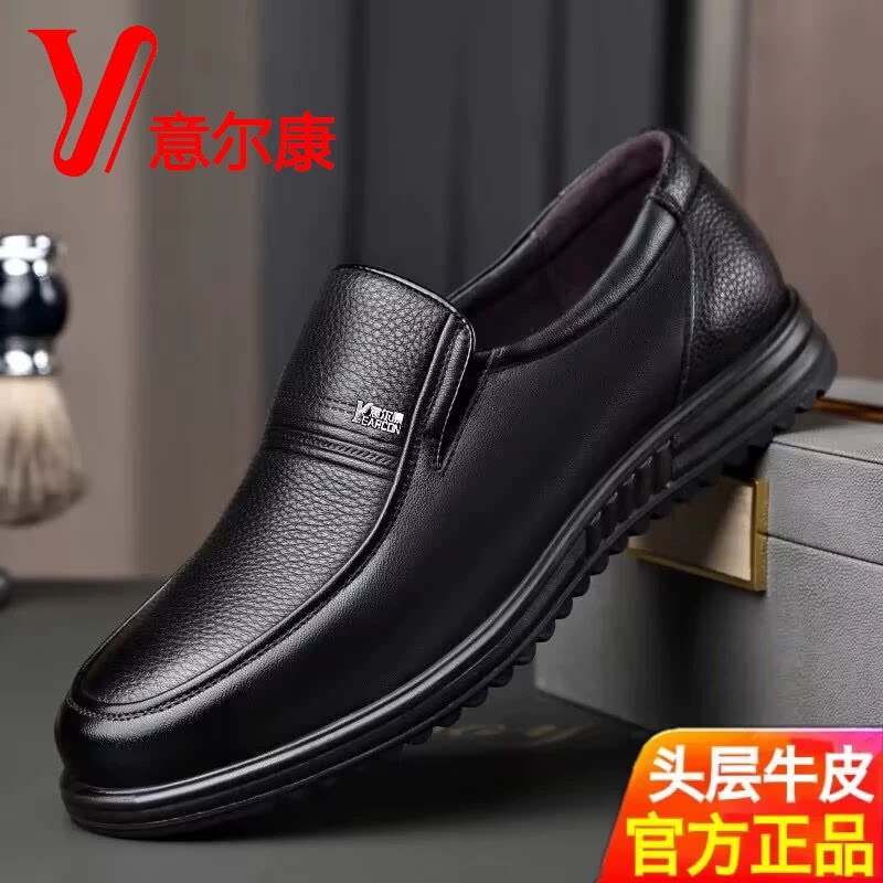 意尔康男鞋2025新款真皮商务休闲皮鞋透气防滑软底中老年爸爸鞋子
