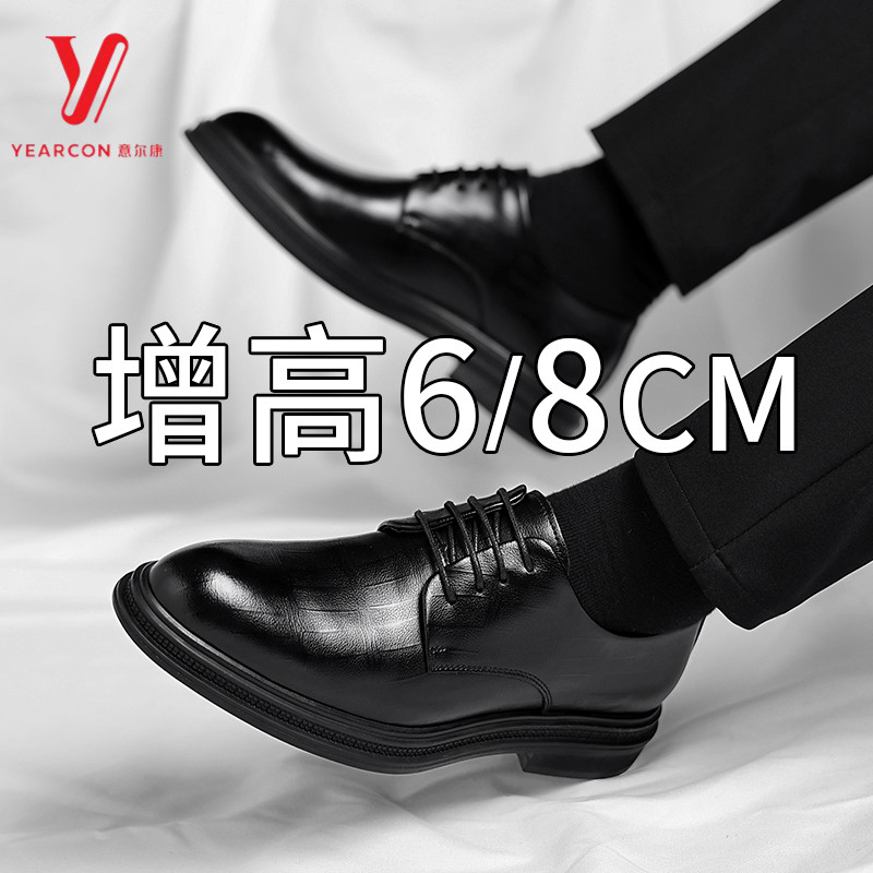 意尔康皮鞋男士春季正装商务内增高真皮透气休闲结婚新郎西装男鞋
