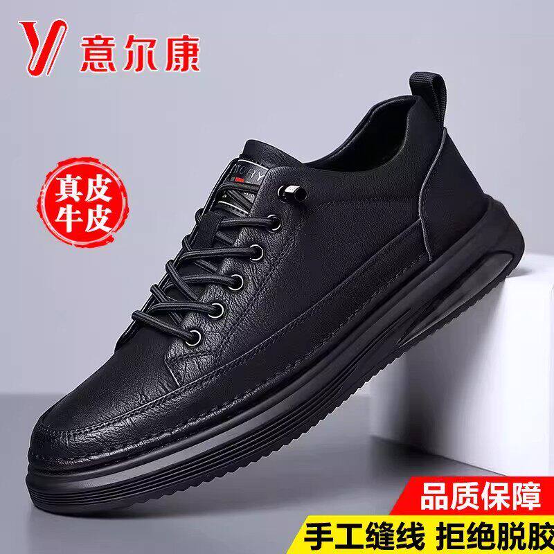 意尔康男鞋男士休闲板鞋2026秋季新款潮鞋真皮软底透气运动皮鞋男