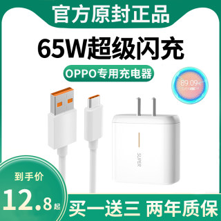 OPPO/reamle原装正品闪充充电器65W超级快充真我原厂充电头数据线