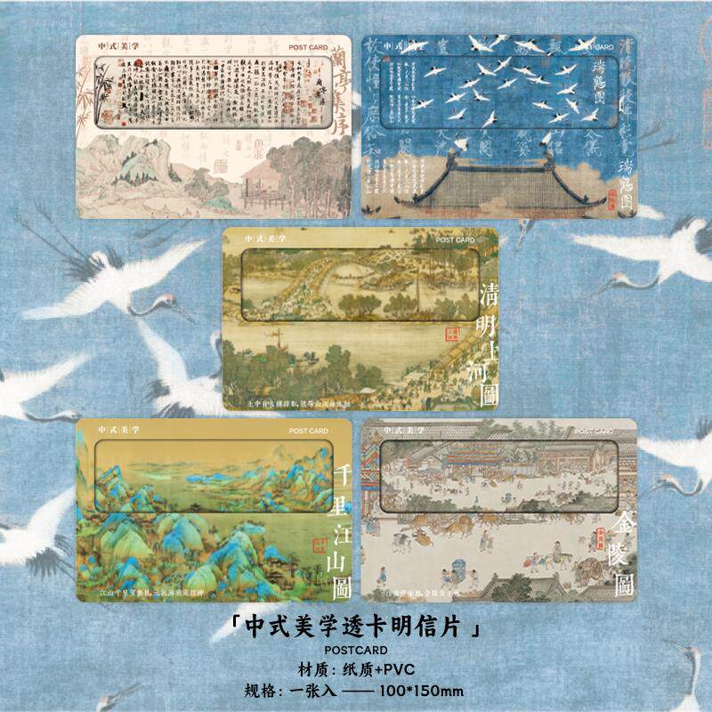中式美学系列胶片透光明信片瑞鹤贺卡/明信片