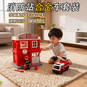 清仓处理一批城市系列过家家玩具合金小车消防站童趣玩法小孩礼物