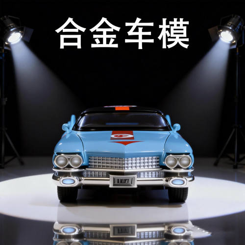1:36复古凯迪拉克车模仿真合金怀旧老爷车汽车模型摆件男生玩具车