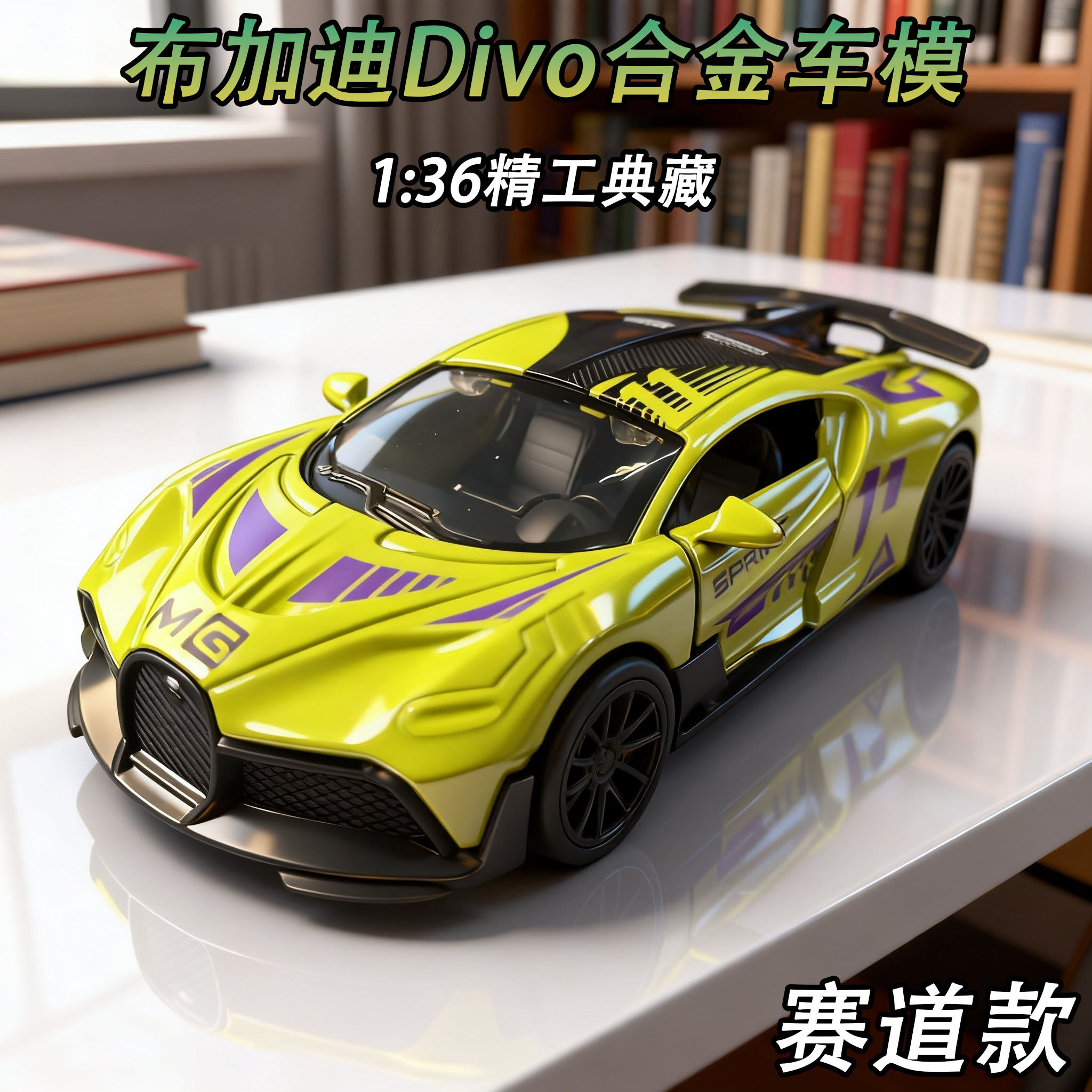布加迪合金回力开门车模清仓