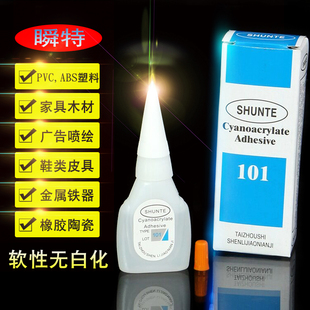 包邮 超强软性家居皮革补鞋 橡胶塑料金属强力101胶水配滴管满25元