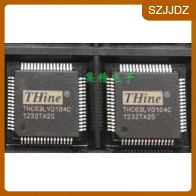 THC63LVD104C THC63LVD104A THINE全新原装进口正品色彩接收器IC