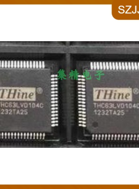 THC63LVD104C THC63LVD104A THINE全新原装进口正品色彩接收器IC