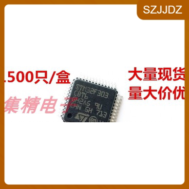 STM32F303CBT6 微控制器 QFP-48 全新进口原装 量大可议价
