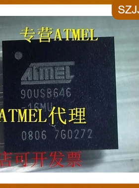 AT90USB647-MU 原装正品