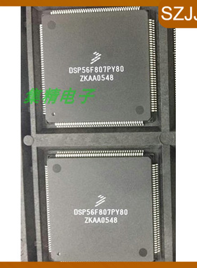 DSP56F807VF80E BGA DSP56F807PY80 QFP-160信号控制全新原装正品