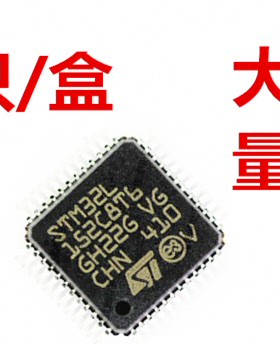 STM32L152C8T6 微控制器 QFP-48 全新进口原装 量大可议价