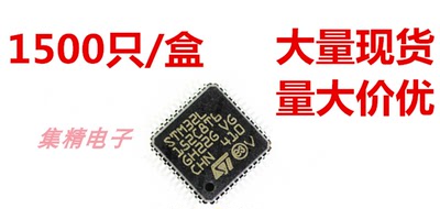 STM32L152C8T6 微控制器 QFP-48 全新进口原装 量大可议价