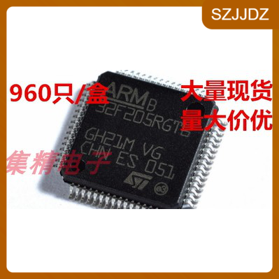 STM32F205RGT6 32F205RGT6 微控制器 QFP-64 全新原装ST