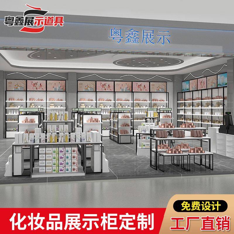 化妆品货架美容院展示柜护肤品彩妆陈列架中岛展示台货架整店设计