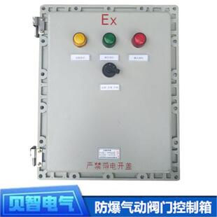 厂家直供阀门手动和PLC自动控制DN200防爆气动阀门控制箱