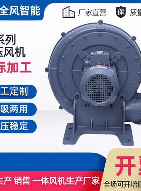 透浦式中压风机TB200-15机械离心鼓风机吹啤酒瓶装中压风机厂家