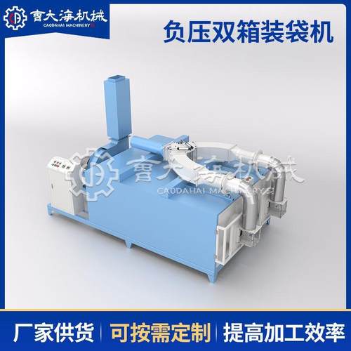 PP棉公仔棉单缸装袋机纤维棉装包机纺织化纤棉花开松装袋机