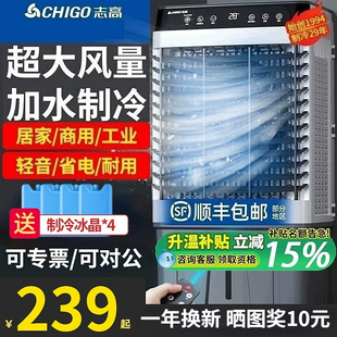 志高工业空调扇水冷风扇空调商用加水制冷器冷气电家用冷风机商业