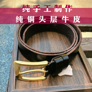 纯铜扣头层牛皮复古手工皮带真皮裤腰带休闲百搭新款时尚男士腰带
