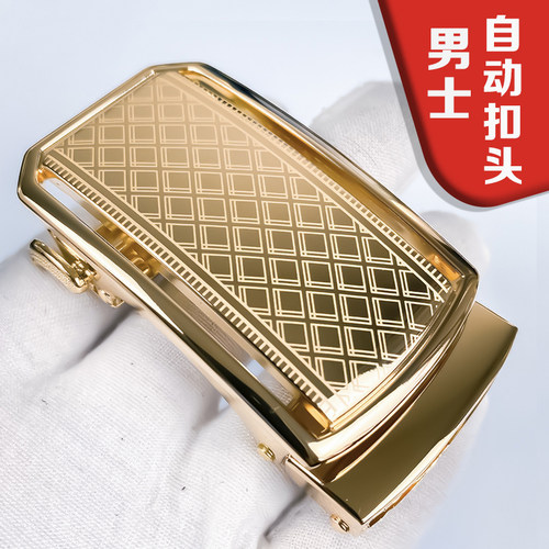 男士皮带头自动扣头商务经典格子腰带头卡扣加厚合金裤带头3.5