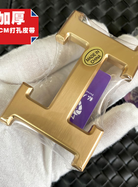 加厚3.8CM金色H型皮带扣头