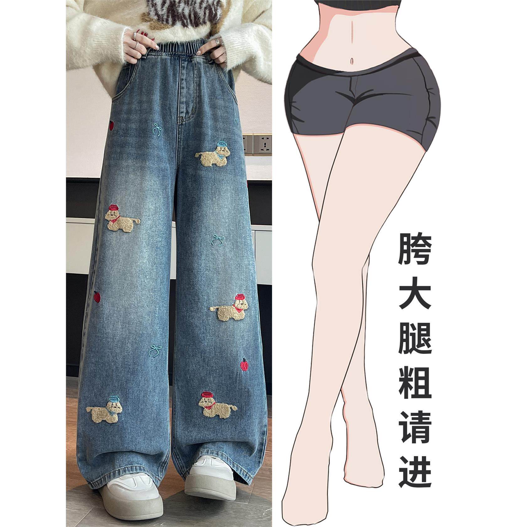 胖mm刺绣阔腿牛仔裤女2025秋季松紧腰高腰显瘦直筒裤大码拖地裤子
