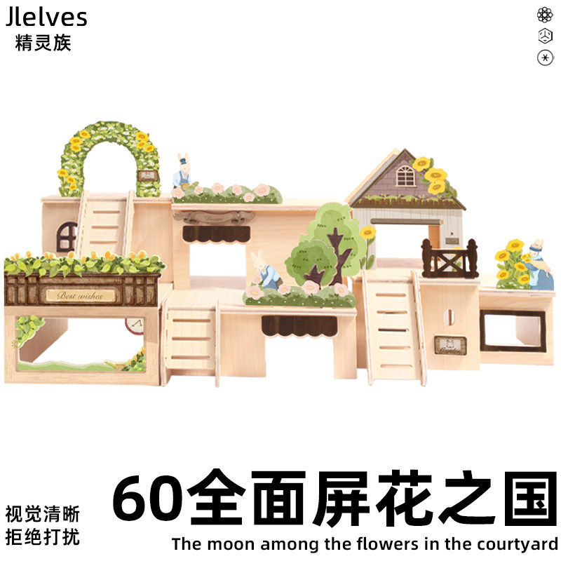 精灵族仓鼠躲避屋木质金丝熊小屋磨牙啃咬窝解闷自嗨玩具全M