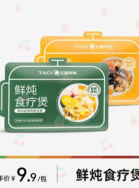 TACI它磁宠物食补系列餐包宠物汤包贵宾泰迪金毛萨摩