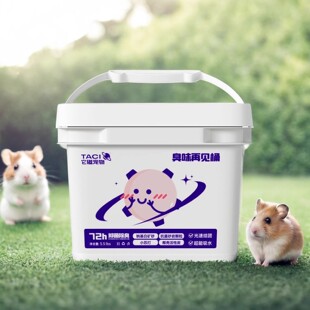 仓鼠纳基尿砂金丝熊除臭颗粒尿沙厕所尿沙浴沙沙厕沙花枝鼠二合一