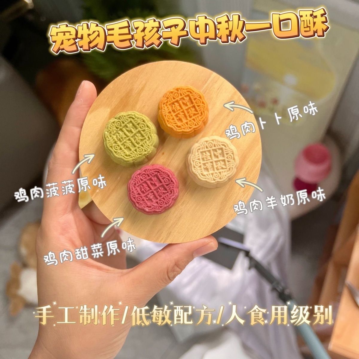 宠物中秋月饼健康无添加金丝熊仓鼠磨牙饼一口酥节日氛小宠零食