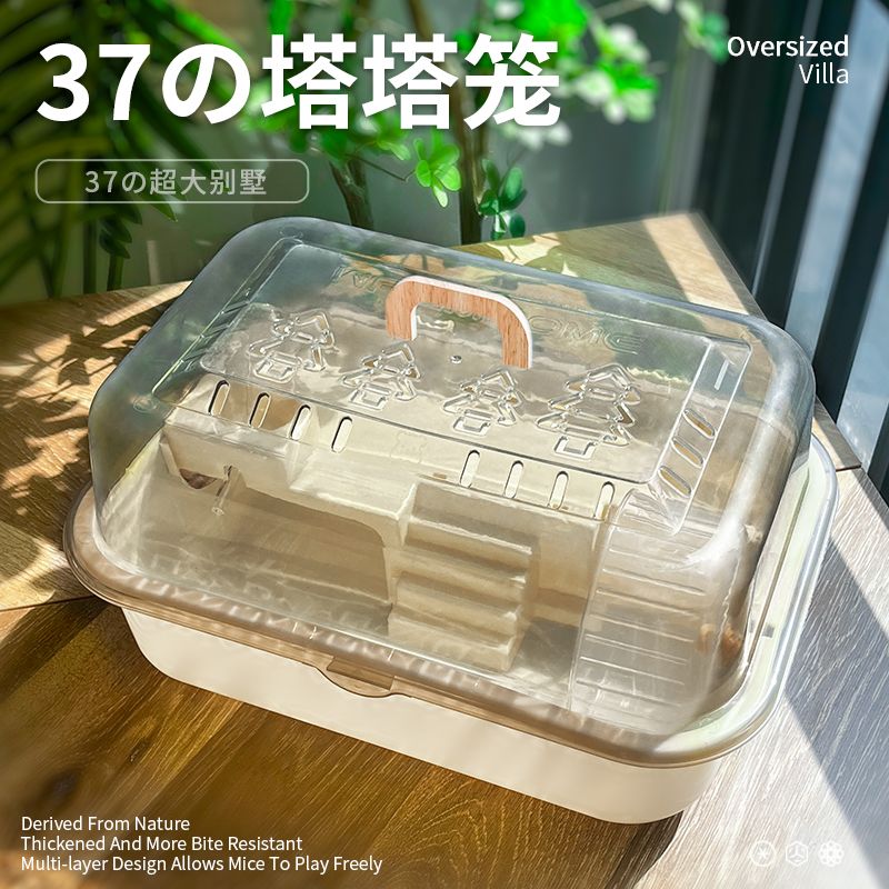 仓鼠专用家用金丝熊外带笼子豪华别墅房子透明超大双层便宜大空间