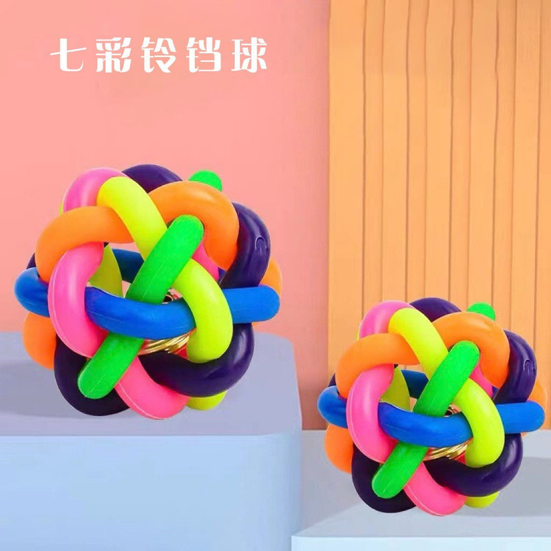 幼犬狗狗猫咪TPR七彩铃铛球磨牙发声解闷耐咬玩具M