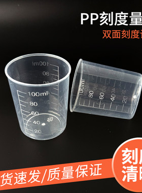 鹦鹉奶粉喂奶器喂食器量杯雏鸟幼鸟喂奶工具塑料烧杯调奶杯