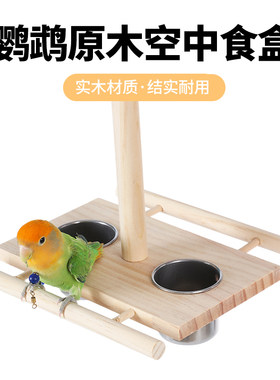鹦鹉空中食盒虎皮牡丹专用喂食器站架鸟食盘防溅食盒悬挂笼内装饰