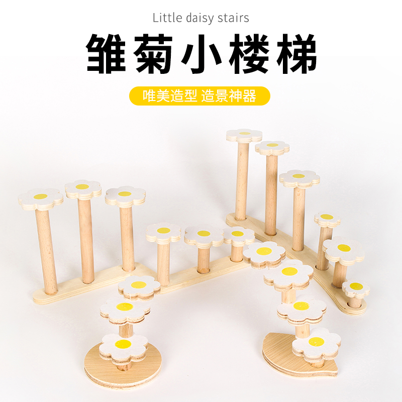 仓鼠玩具造景楼梯小花金丝熊装饰专用笼子别墅豪华套装齐全G