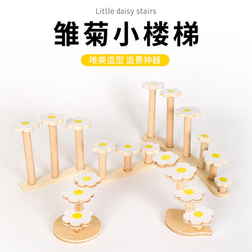 仓鼠玩具造景楼梯小花金丝熊装饰专用笼子别墅豪华套装齐全G