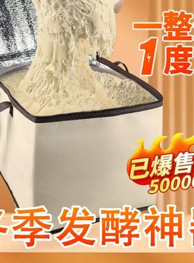 家用发面神器加热米酒面包发酵冬天馒头面团智能控温保温发箱醒M