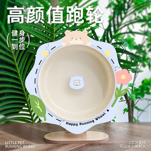 仓鼠跑轮超静音23cm大号滚轮金丝熊专用跑步宠物品转轮玩具造景G