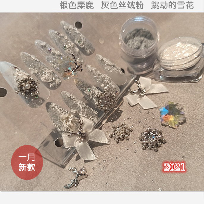 美甲饰品2021年丝绒粉美甲饰品