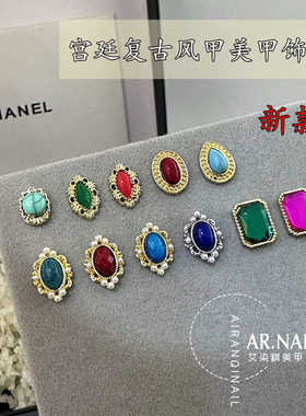 小红书热门新款熹妃回宫甄嬛护甲宫廷风复古金色美甲饰品新款二