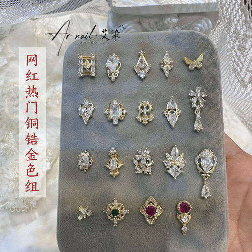 爆款山茶穿戴甲锆石猫眼美甲材料铜合金饰品K金合集二