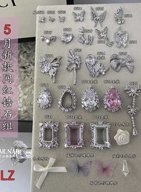 24年5月美甲饰品锆石粉色水滴方形底托网纱蝴蝶结指甲装饰LZ