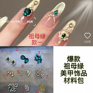 XHS爆款布契拉提祖母绿色锆石美甲菱形平底钻猫眼穿戴甲材料包