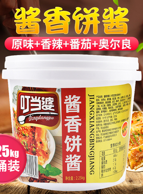叮当婆酱香饼专用酱 土家酱香饼 酱香饼酱料商用 2250g桶装摆地摊