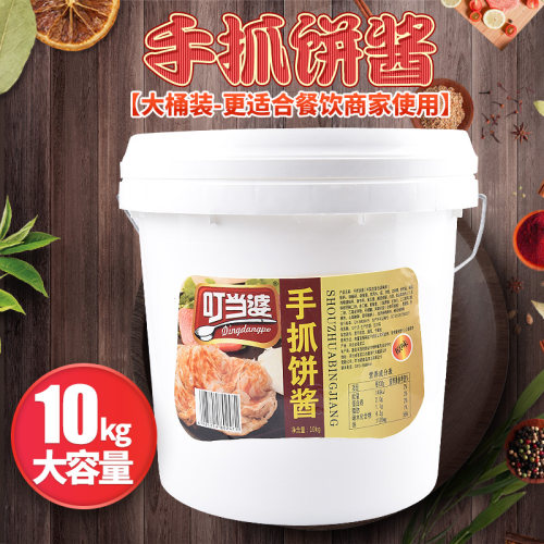 叮当婆手抓饼酱配料刷酱香辣