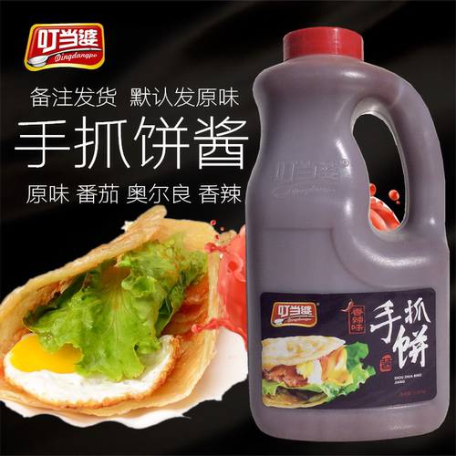 叮当婆手抓饼鸡蛋灌饼配料刷酱