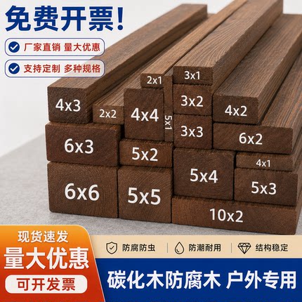 碳化木条木方防腐木条手工diy定制吊顶松木边框实木木条装饰材料
