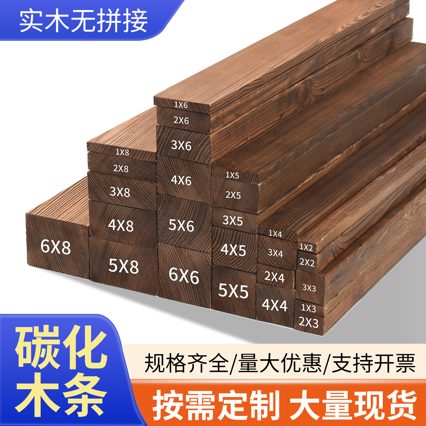 碳化实木木方木条边框条子龙骨木方户外防腐木板栅栏葡萄架桑拿板