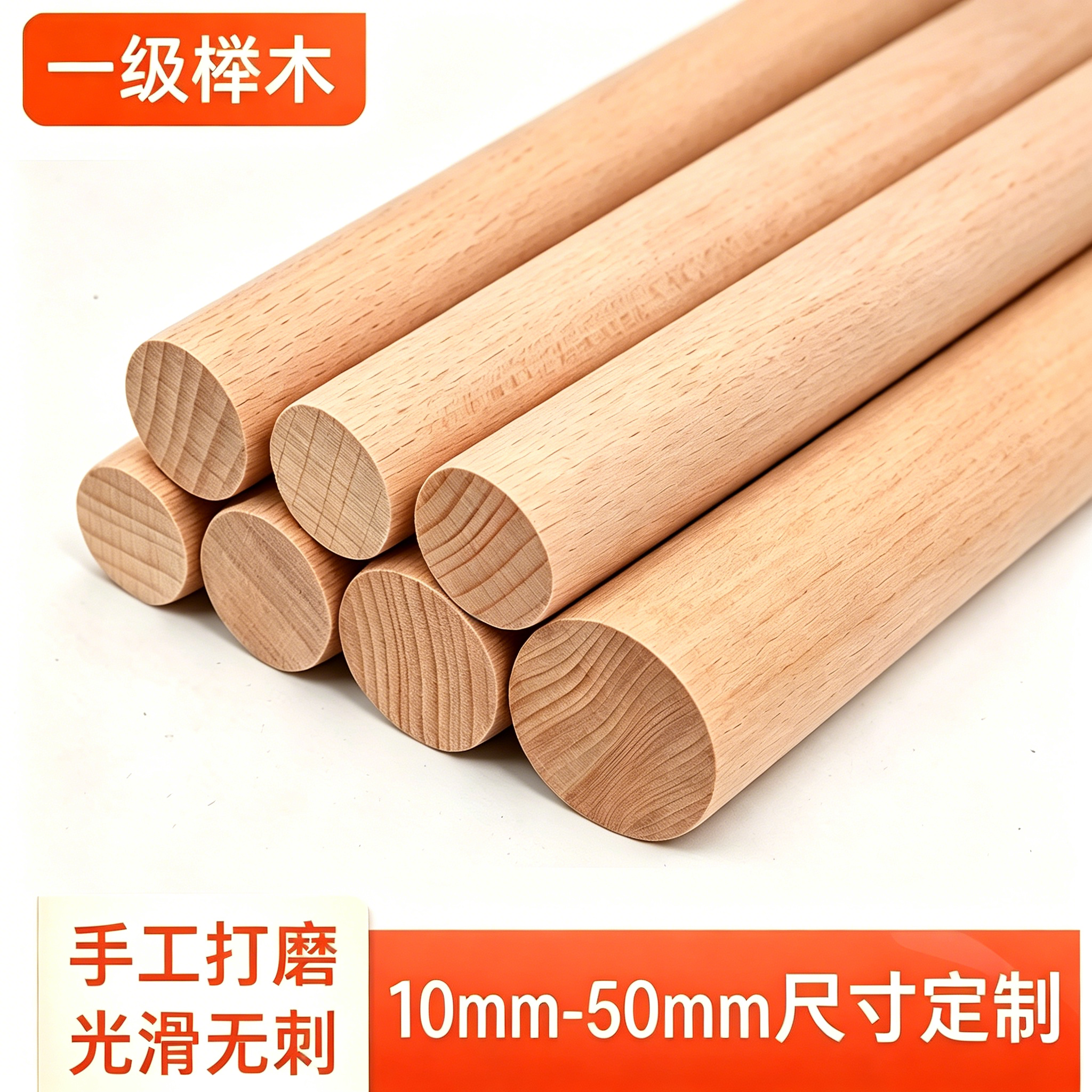 榉木圆棒木棍实木棍衣柜挂衣杆圆木条DIY手工模型木棍窗帘杆定制