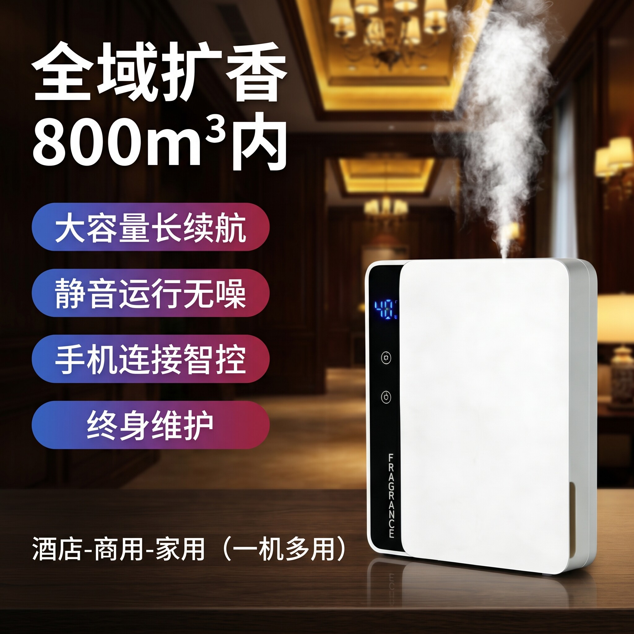 香氛机自动智能加香机精油酒店家用喷香机厕所扩香机商用香薰机